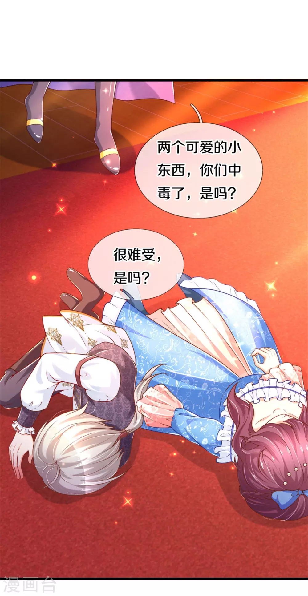 《某天成为王的女儿》漫画最新章节第270话 狱狱是谁？免费下拉式在线观看章节第【6】张图片