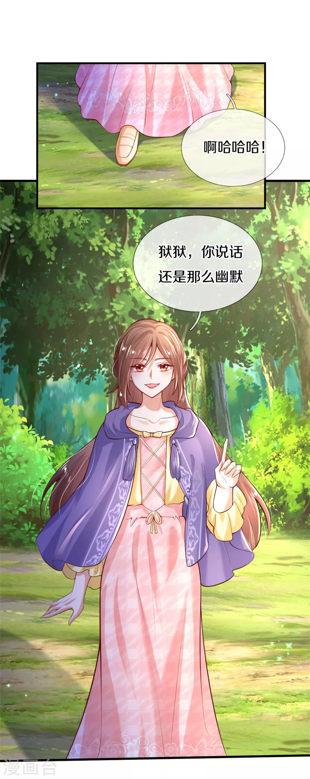 《某天成为王的女儿》漫画最新章节第271话 她是…一个女人免费下拉式在线观看章节第【11】张图片