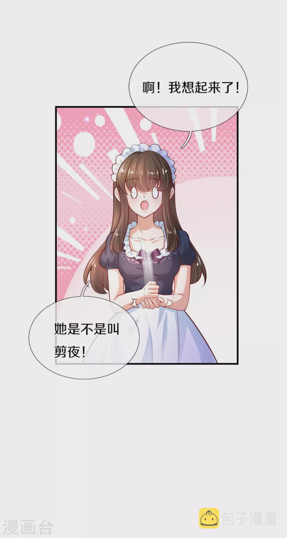 《某天成为王的女儿》漫画最新章节第271话 她是…一个女人免费下拉式在线观看章节第【16】张图片