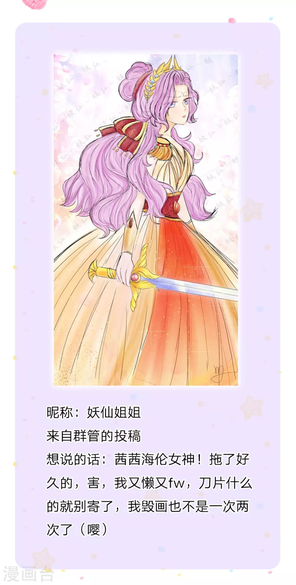 《某天成为王的女儿》漫画最新章节第271话 她是…一个女人免费下拉式在线观看章节第【33】张图片