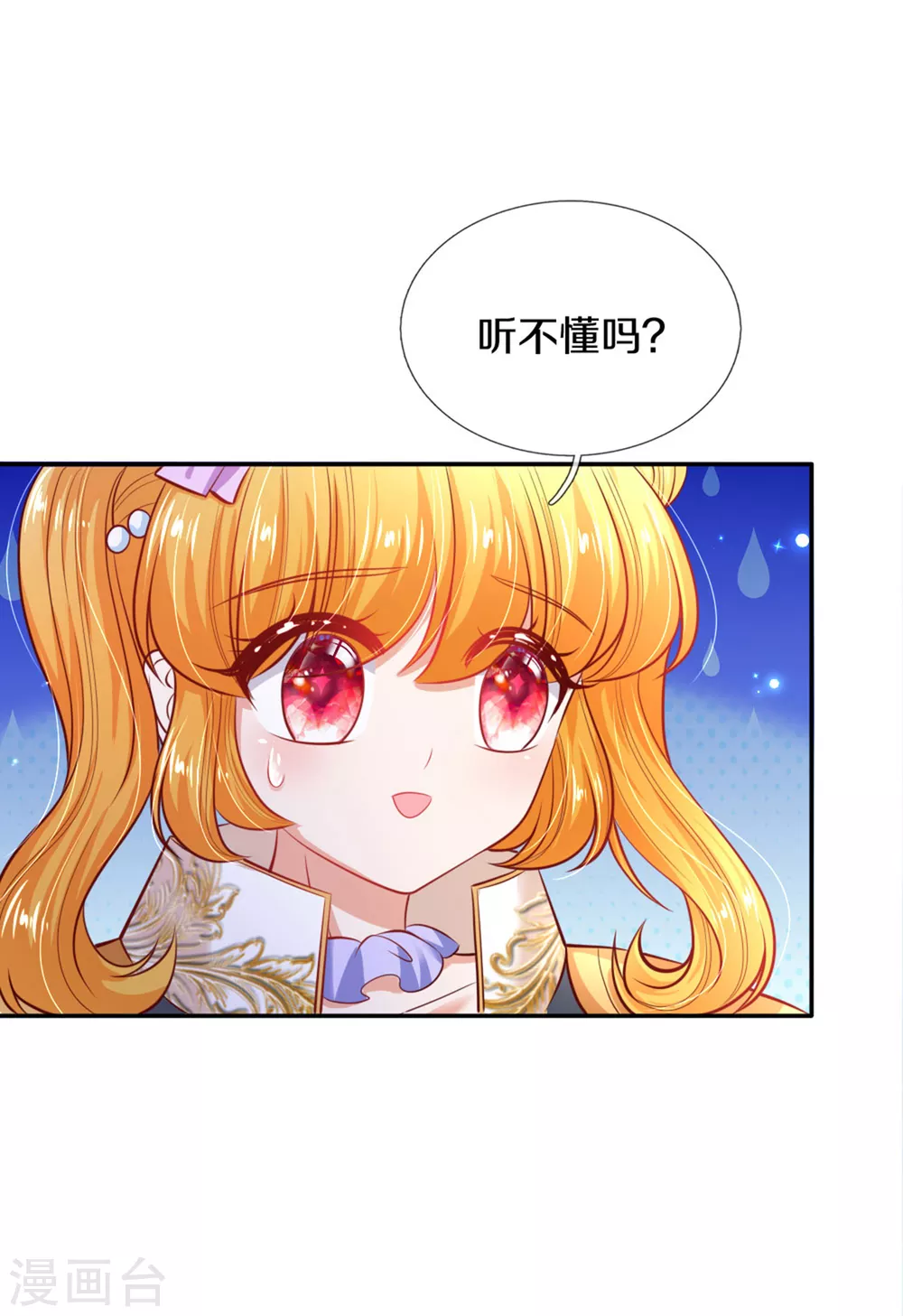 《某天成为王的女儿》漫画最新章节第272话 啊！是你！！免费下拉式在线观看章节第【16】张图片