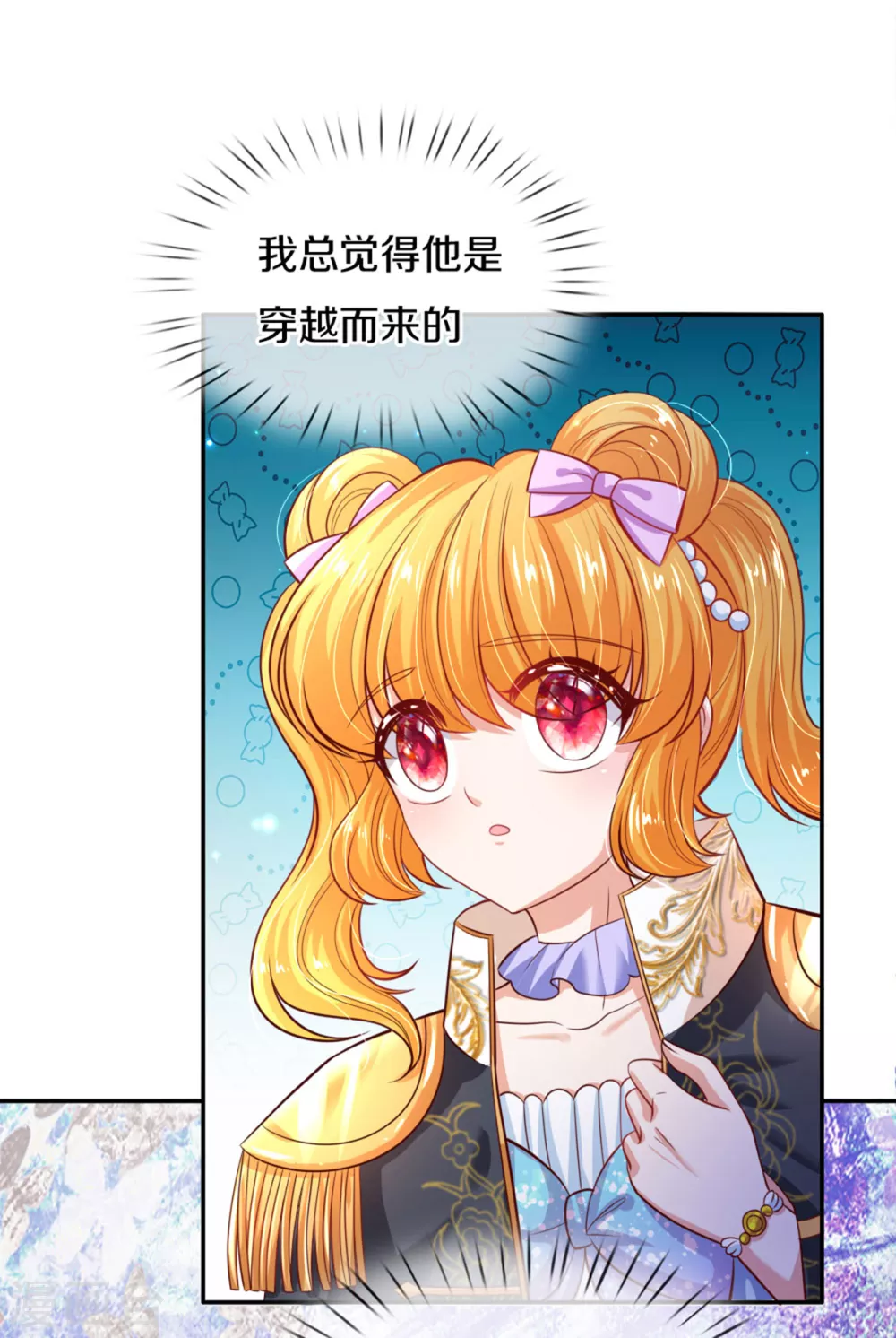 《某天成为王的女儿》漫画最新章节第272话 啊！是你！！免费下拉式在线观看章节第【18】张图片