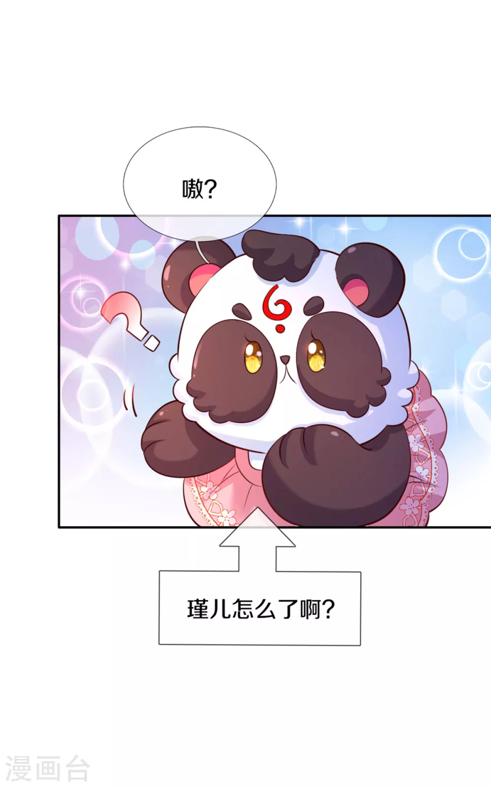 《某天成为王的女儿》漫画最新章节第272话 啊！是你！！免费下拉式在线观看章节第【22】张图片