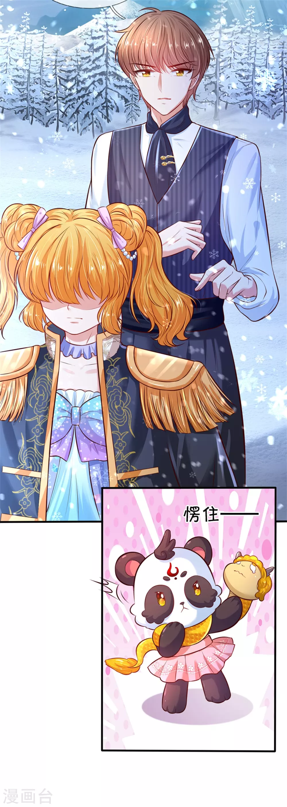 《某天成为王的女儿》漫画最新章节第272话 啊！是你！！免费下拉式在线观看章节第【7】张图片