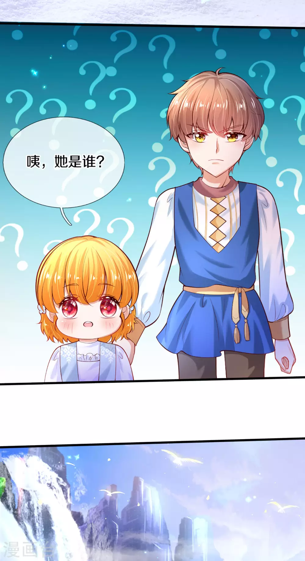 《某天成为王的女儿》漫画最新章节第273话 他们是谁免费下拉式在线观看章节第【22】张图片