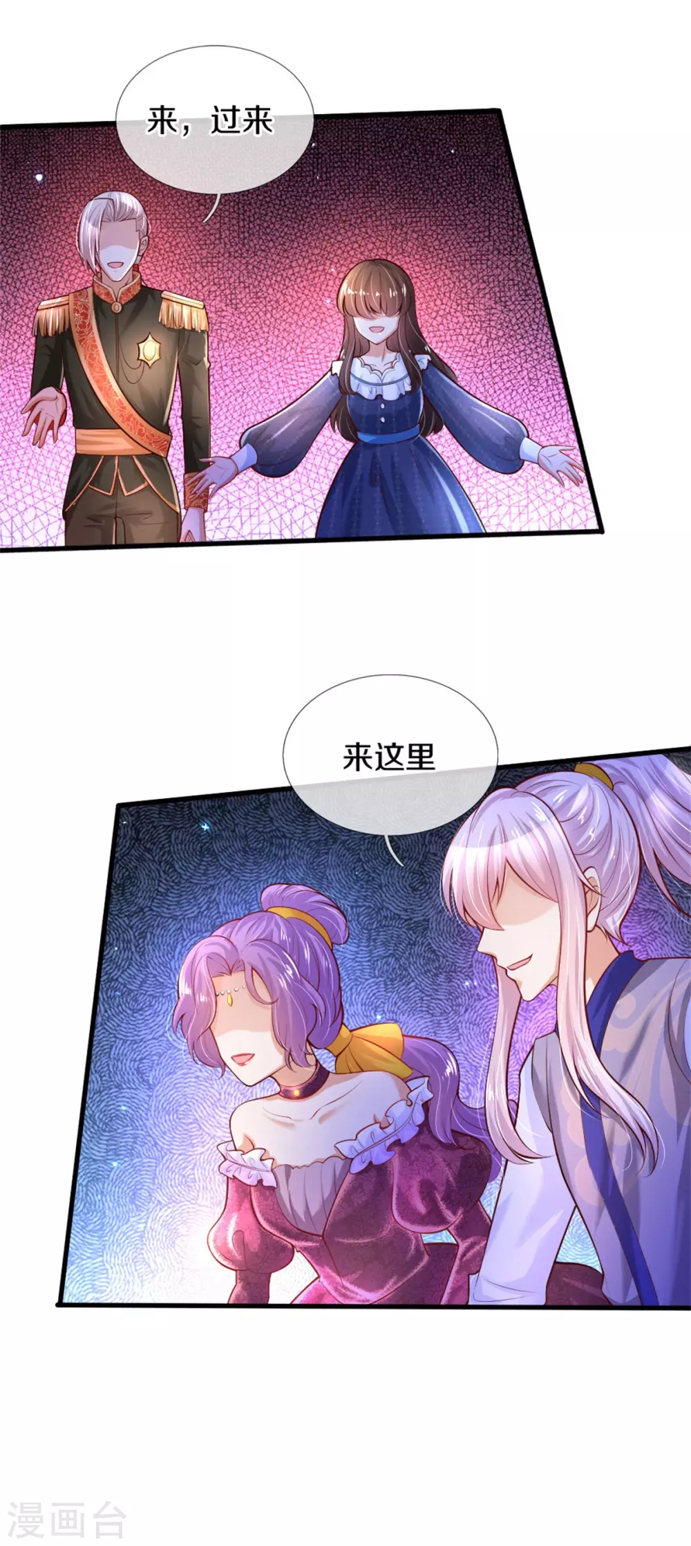 《某天成为王的女儿》漫画最新章节第273话 他们是谁免费下拉式在线观看章节第【26】张图片