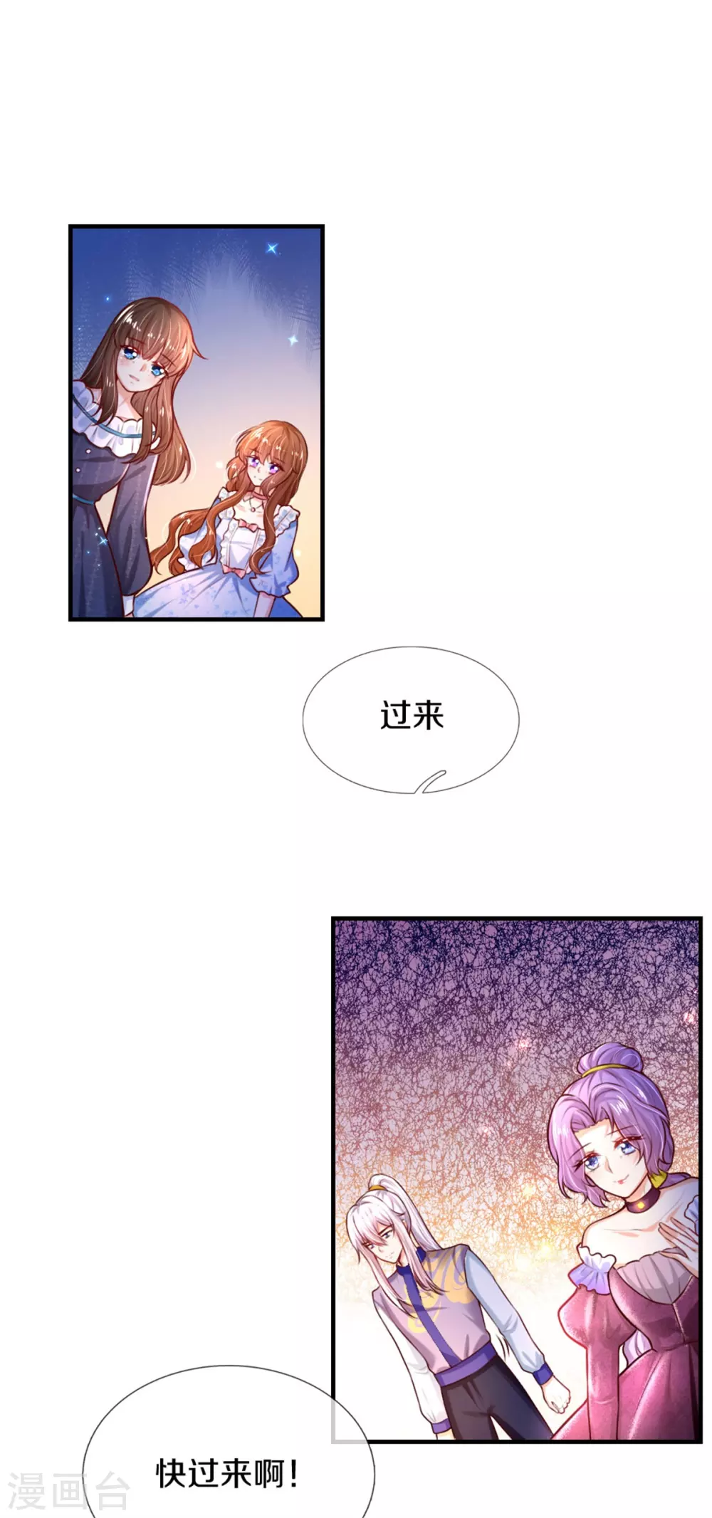 《某天成为王的女儿》漫画最新章节第273话 他们是谁免费下拉式在线观看章节第【28】张图片