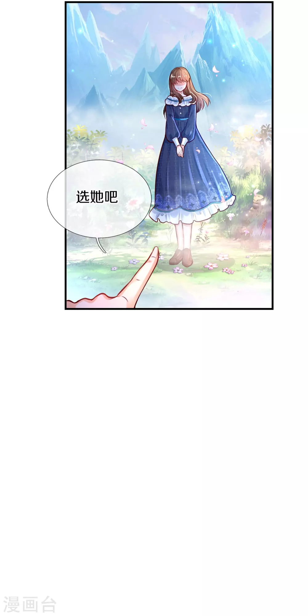 《某天成为王的女儿》漫画最新章节第274话 笑得崩人设免费下拉式在线观看章节第【24】张图片