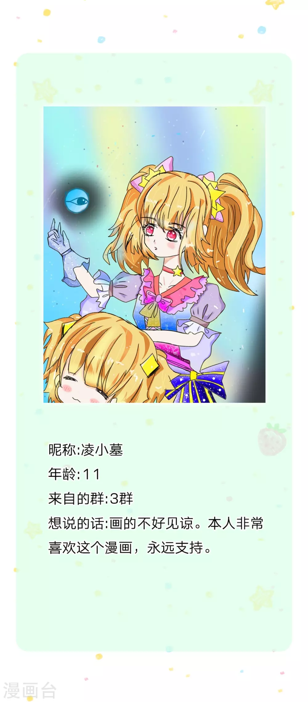 《某天成为王的女儿》漫画最新章节第275话 司宇瑾，朕要杀你免费下拉式在线观看章节第【31】张图片