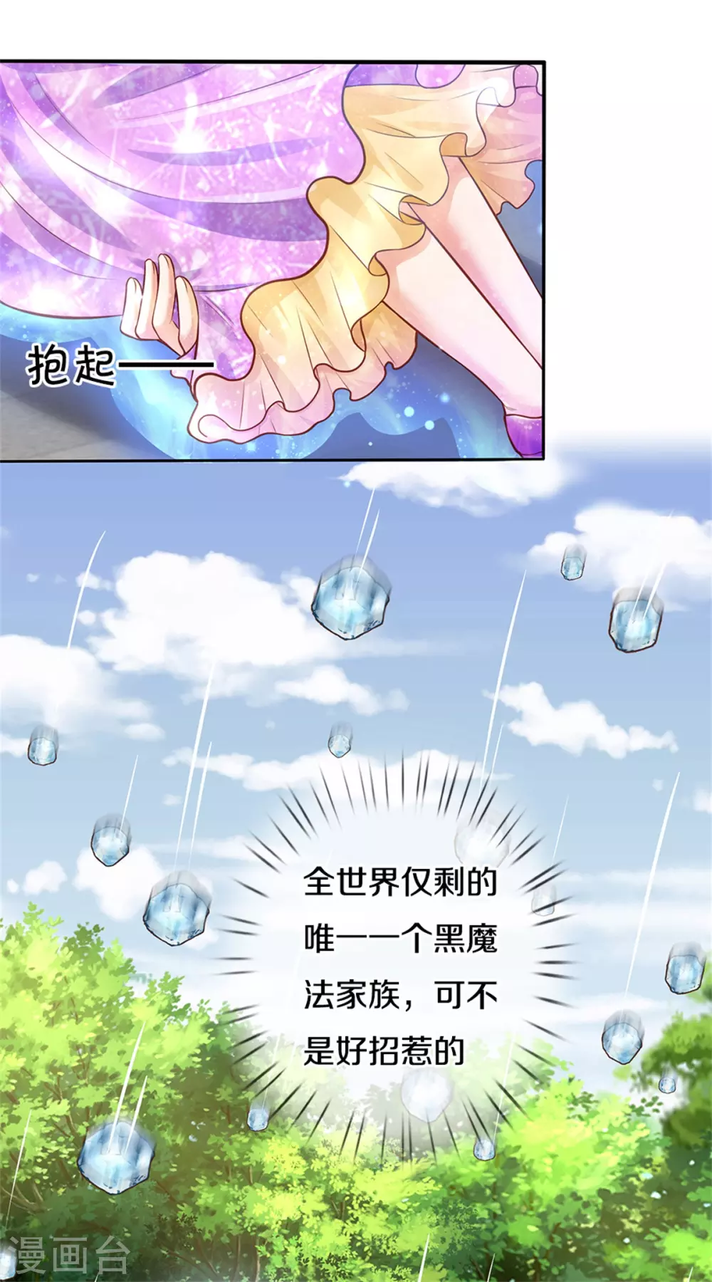 《某天成为王的女儿》漫画最新章节第276话 你认识她？免费下拉式在线观看章节第【18】张图片