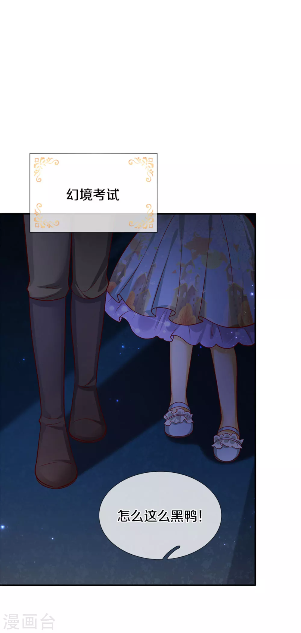 《某天成为王的女儿》漫画最新章节第276话 你认识她？免费下拉式在线观看章节第【28】张图片