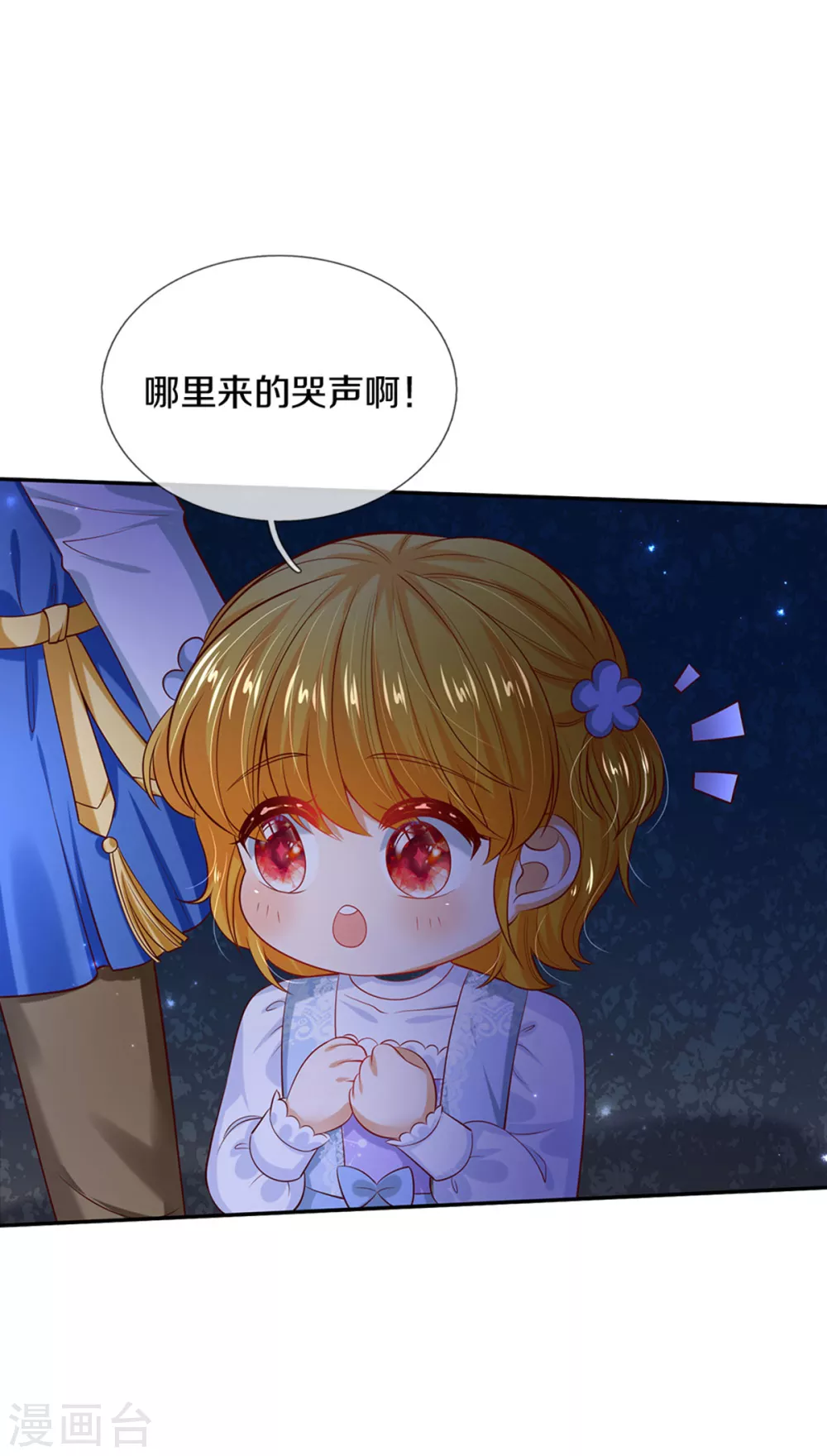 《某天成为王的女儿》漫画最新章节第276话 你认识她？免费下拉式在线观看章节第【30】张图片