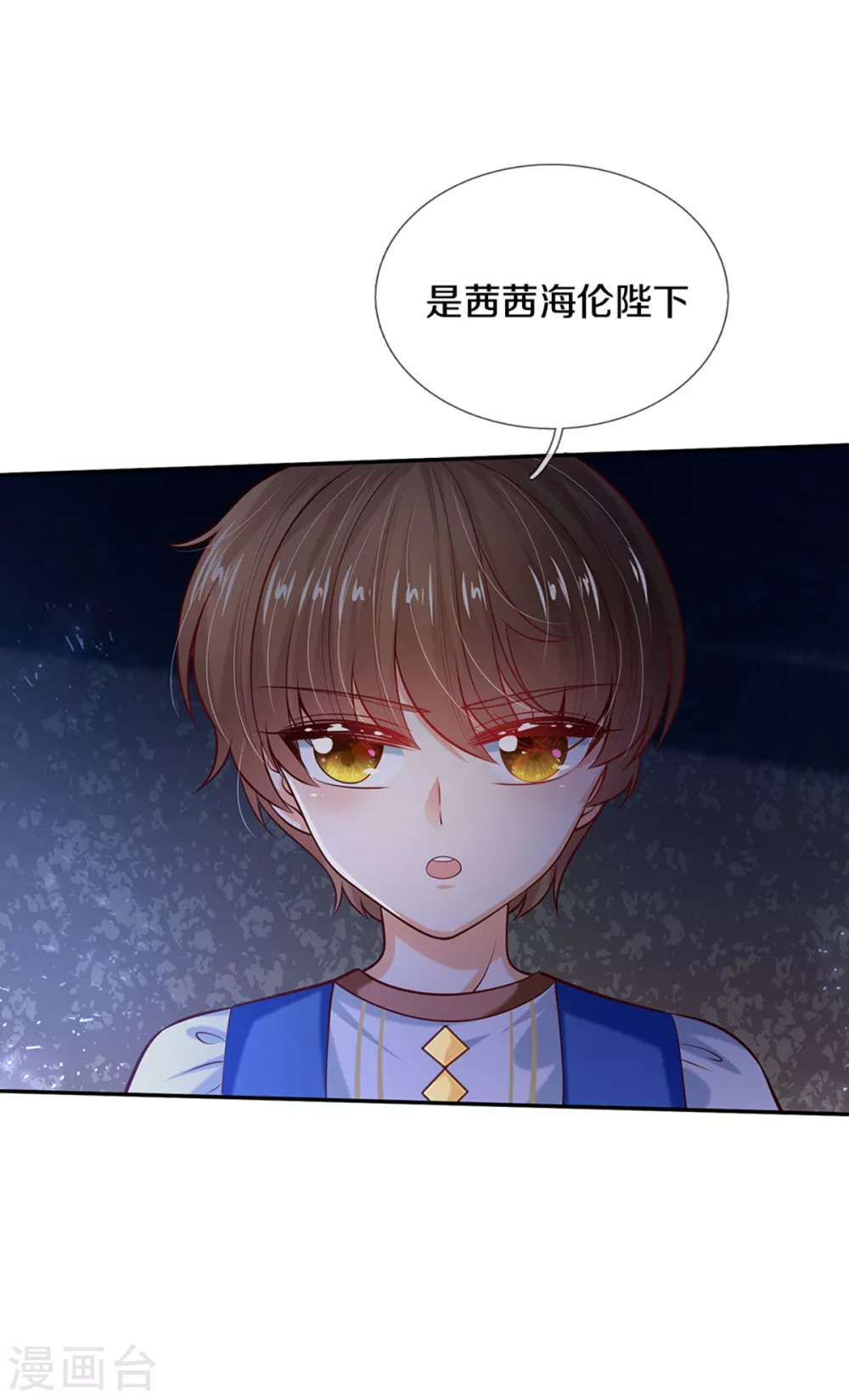 《某天成为王的女儿》漫画最新章节第276话 你认识她？免费下拉式在线观看章节第【34】张图片