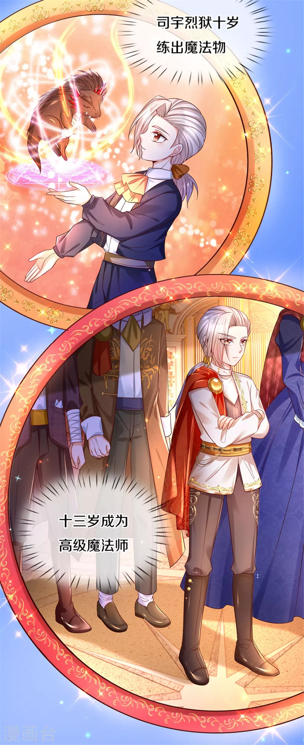 《某天成为王的女儿》漫画最新章节第281话 你一点魔法都没有？免费下拉式在线观看章节第【28】张图片