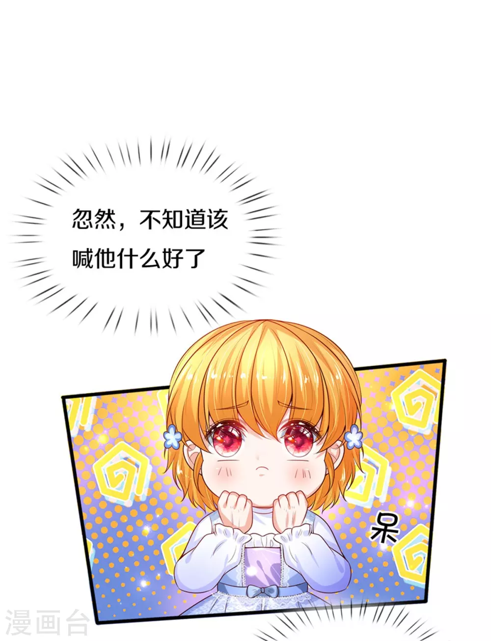 《某天成为王的女儿》漫画最新章节第282话 我教你鸭免费下拉式在线观看章节第【12】张图片