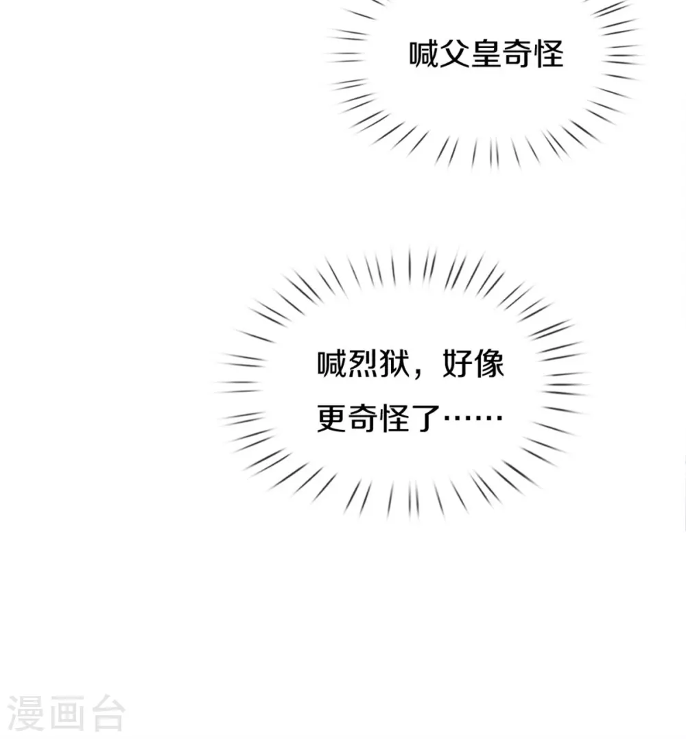 《某天成为王的女儿》漫画最新章节第282话 我教你鸭免费下拉式在线观看章节第【13】张图片