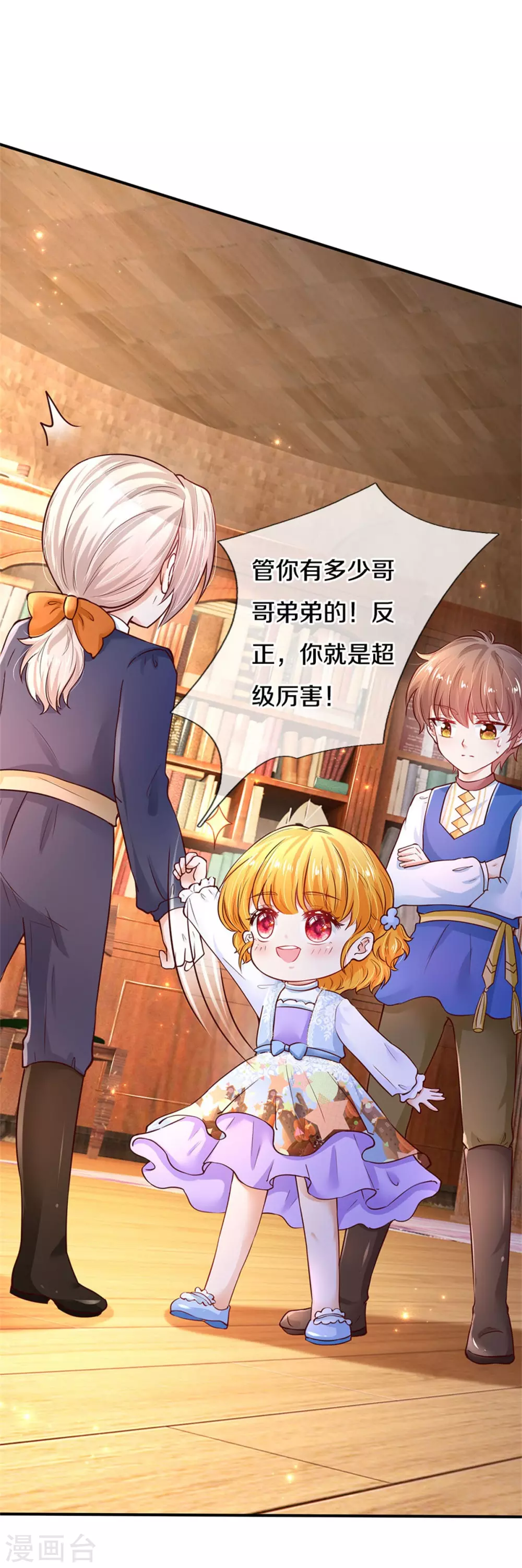 《某天成为王的女儿》漫画最新章节第282话 我教你鸭免费下拉式在线观看章节第【20】张图片