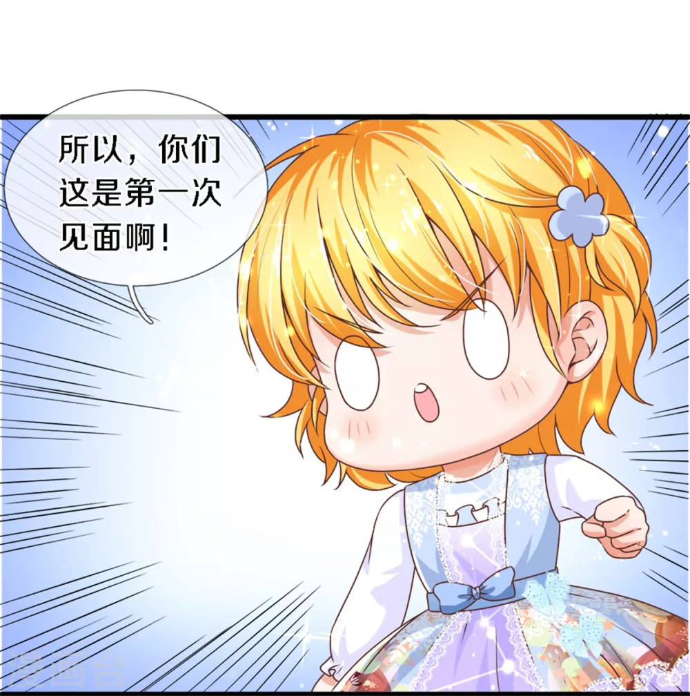 《某天成为王的女儿》漫画最新章节第285话 说起来你可能不信免费下拉式在线观看章节第【20】张图片