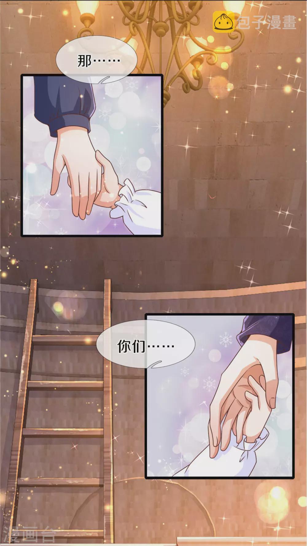 《某天成为王的女儿》漫画最新章节第285话 说起来你可能不信免费下拉式在线观看章节第【21】张图片