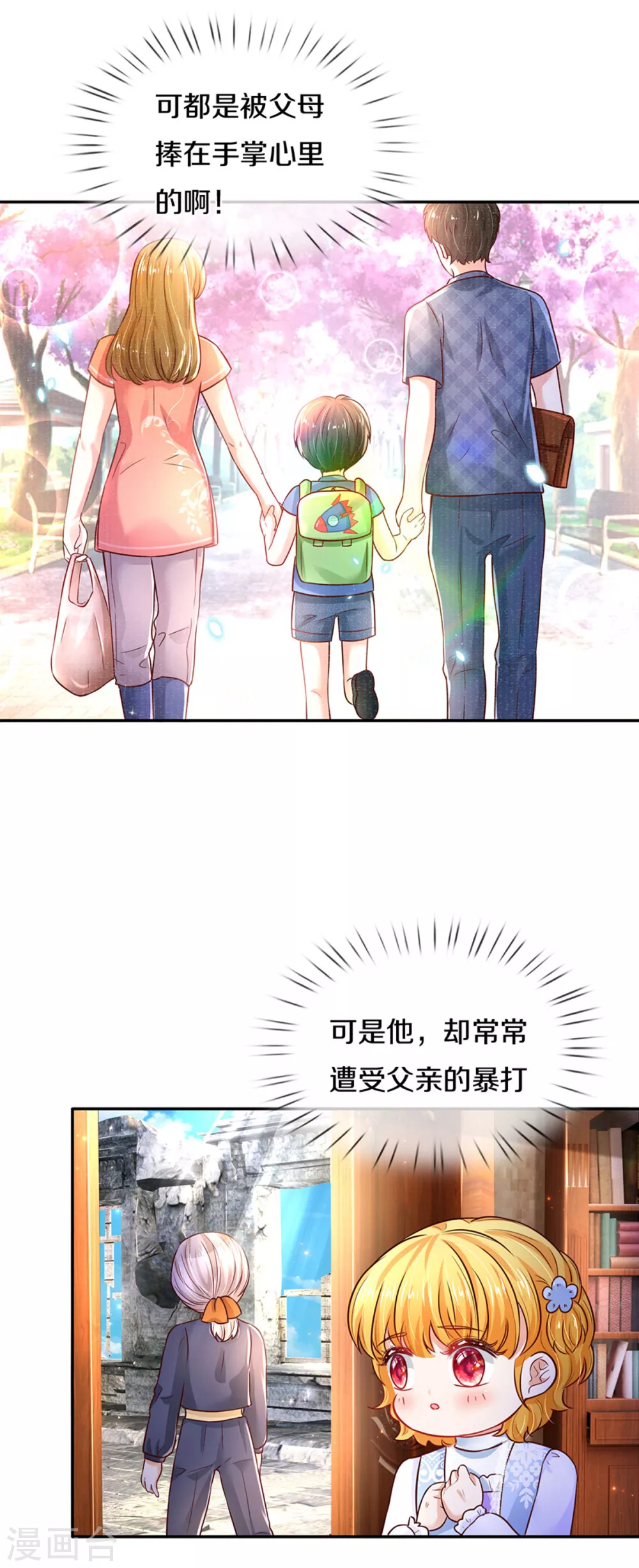 《某天成为王的女儿》漫画最新章节第286话 哪个孩子愿意承认？免费下拉式在线观看章节第【14】张图片