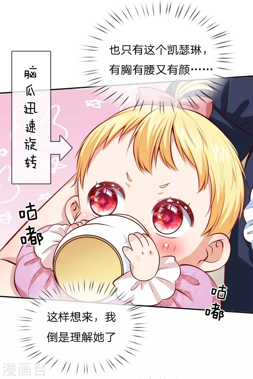 《某天成为王的女儿》漫画最新章节第4话 恶毒奶妈免费下拉式在线观看章节第【17】张图片