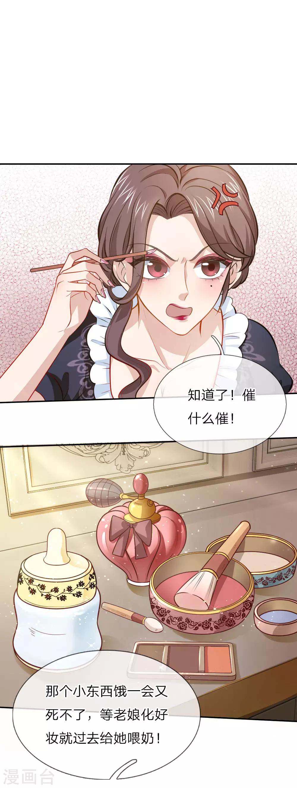 《某天成为王的女儿》漫画最新章节第4话 恶毒奶妈免费下拉式在线观看章节第【3】张图片