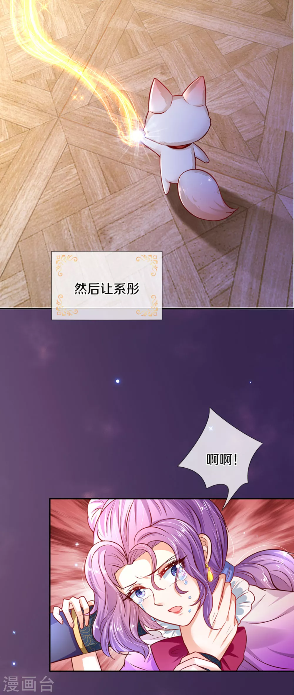 《某天成为王的女儿》漫画最新章节第287话 我不要再看了！免费下拉式在线观看章节第【22】张图片