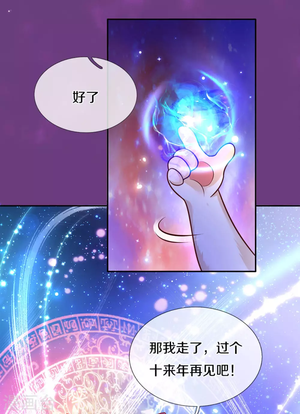 《某天成为王的女儿》漫画最新章节第288话 蓝光摄像头免费下拉式在线观看章节第【12】张图片