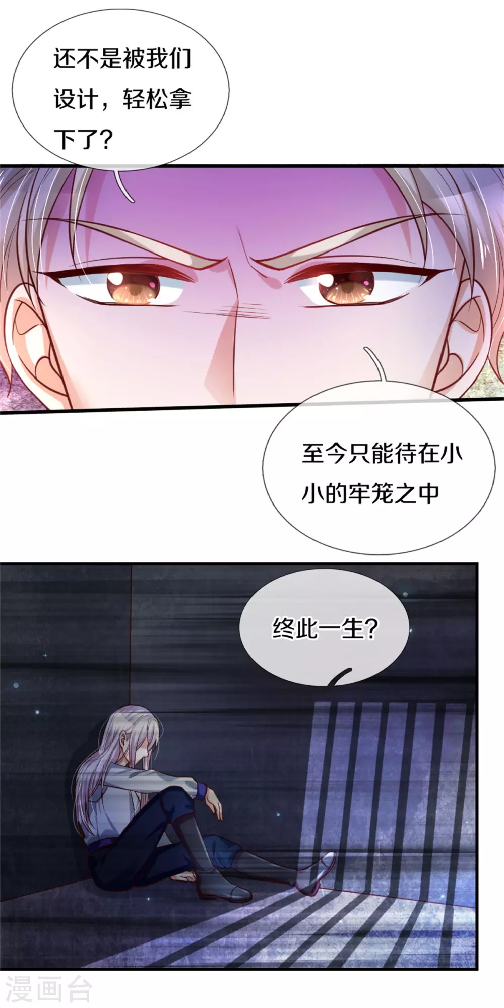 《某天成为王的女儿》漫画最新章节第288话 蓝光摄像头免费下拉式在线观看章节第【28】张图片