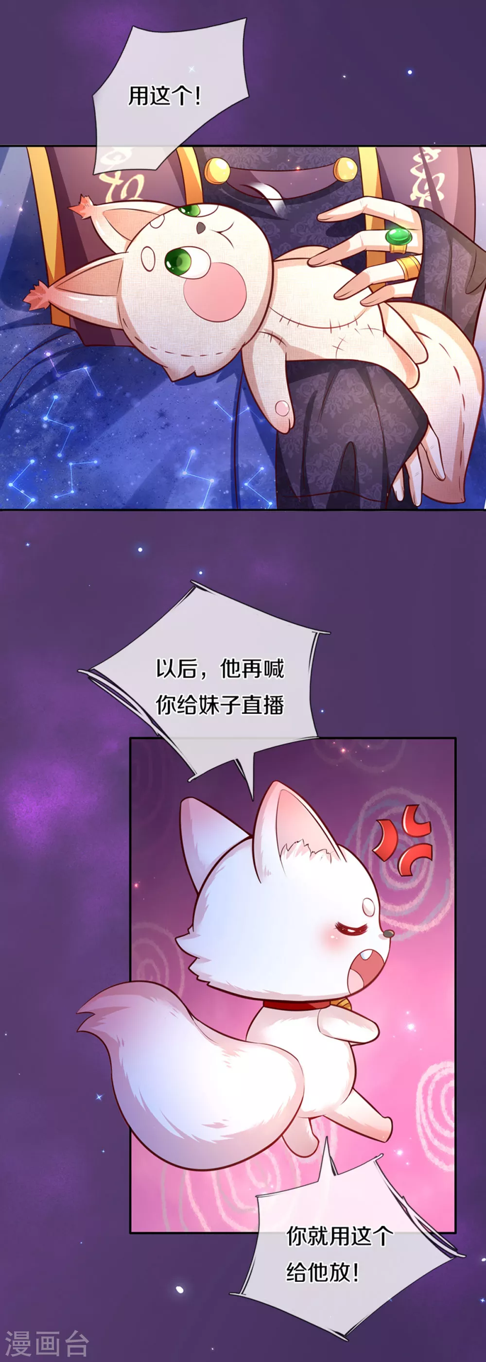 《某天成为王的女儿》漫画最新章节第288话 蓝光摄像头免费下拉式在线观看章节第【7】张图片