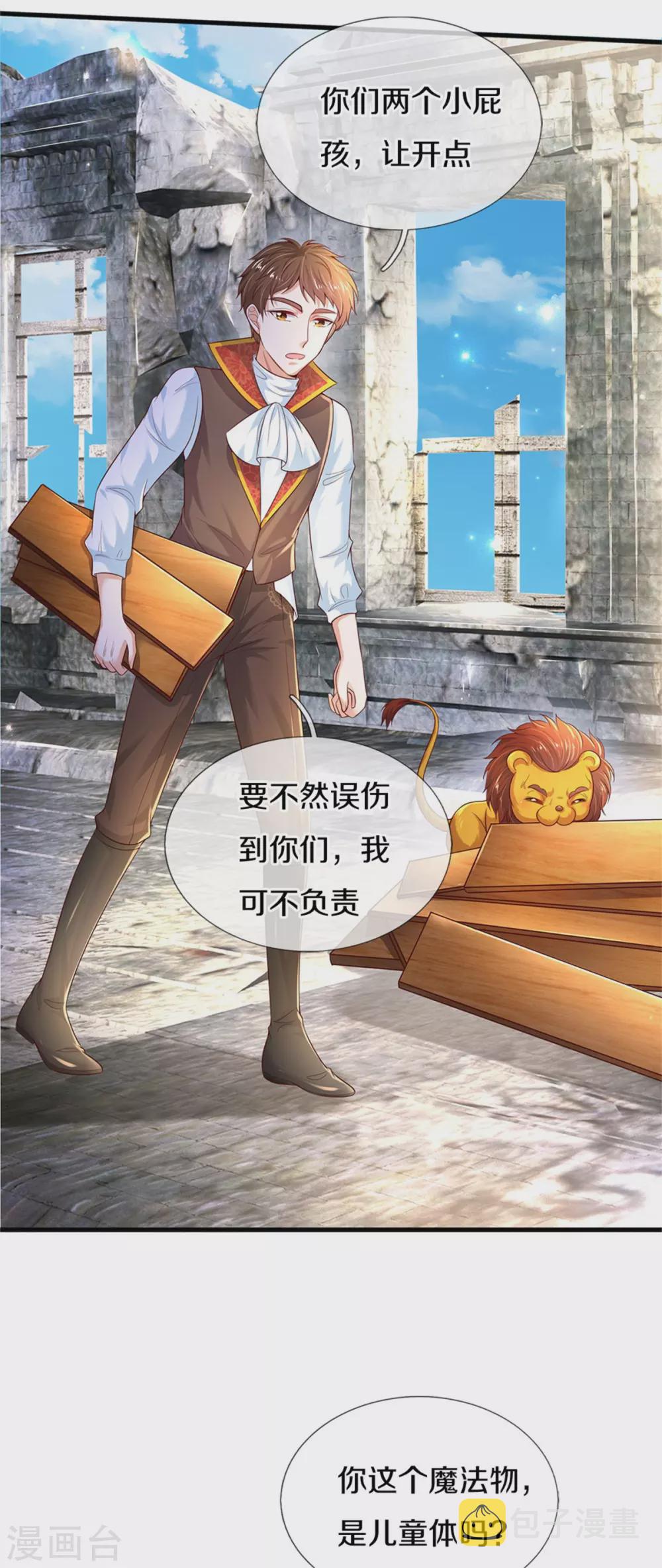 《某天成为王的女儿》漫画最新章节第289话 你会长高高哒！免费下拉式在线观看章节第【10】张图片