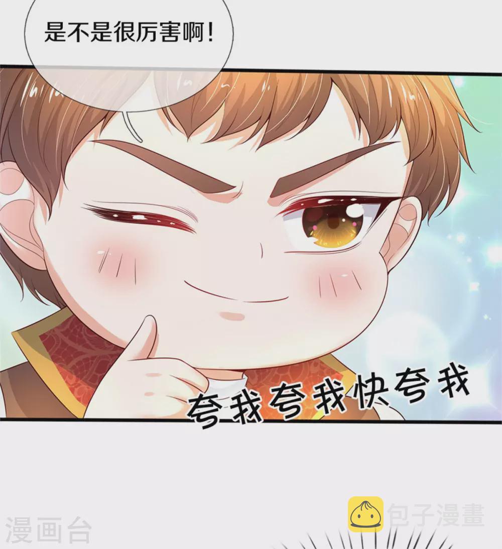 《某天成为王的女儿》漫画最新章节第289话 你会长高高哒！免费下拉式在线观看章节第【14】张图片