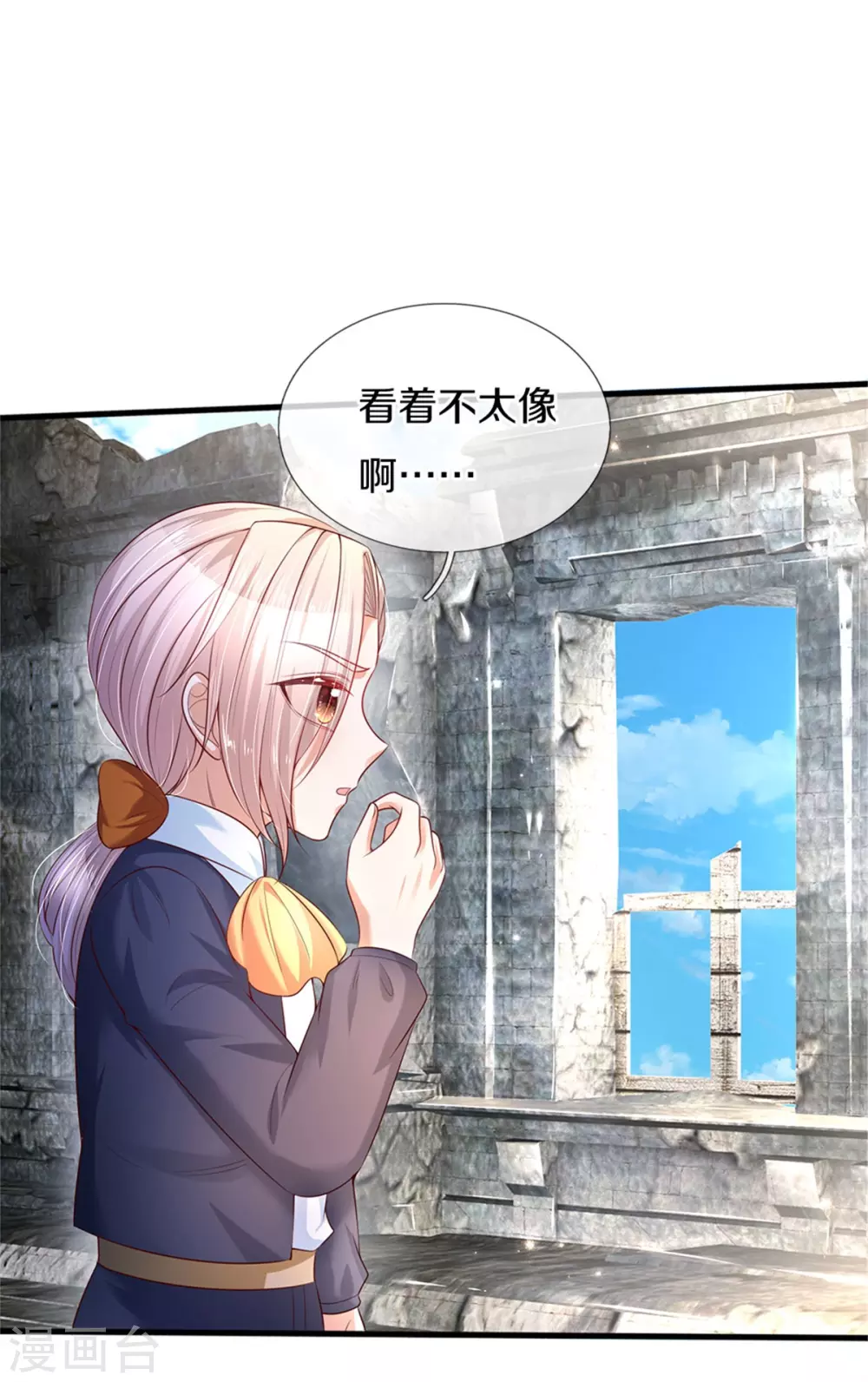 《某天成为王的女儿》漫画最新章节第289话 你会长高高哒！免费下拉式在线观看章节第【17】张图片