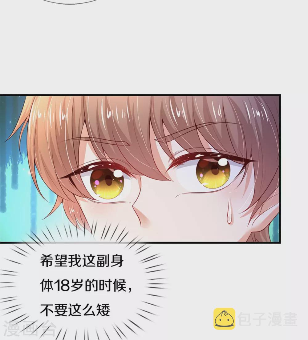 《某天成为王的女儿》漫画最新章节第289话 你会长高高哒！免费下拉式在线观看章节第【21】张图片