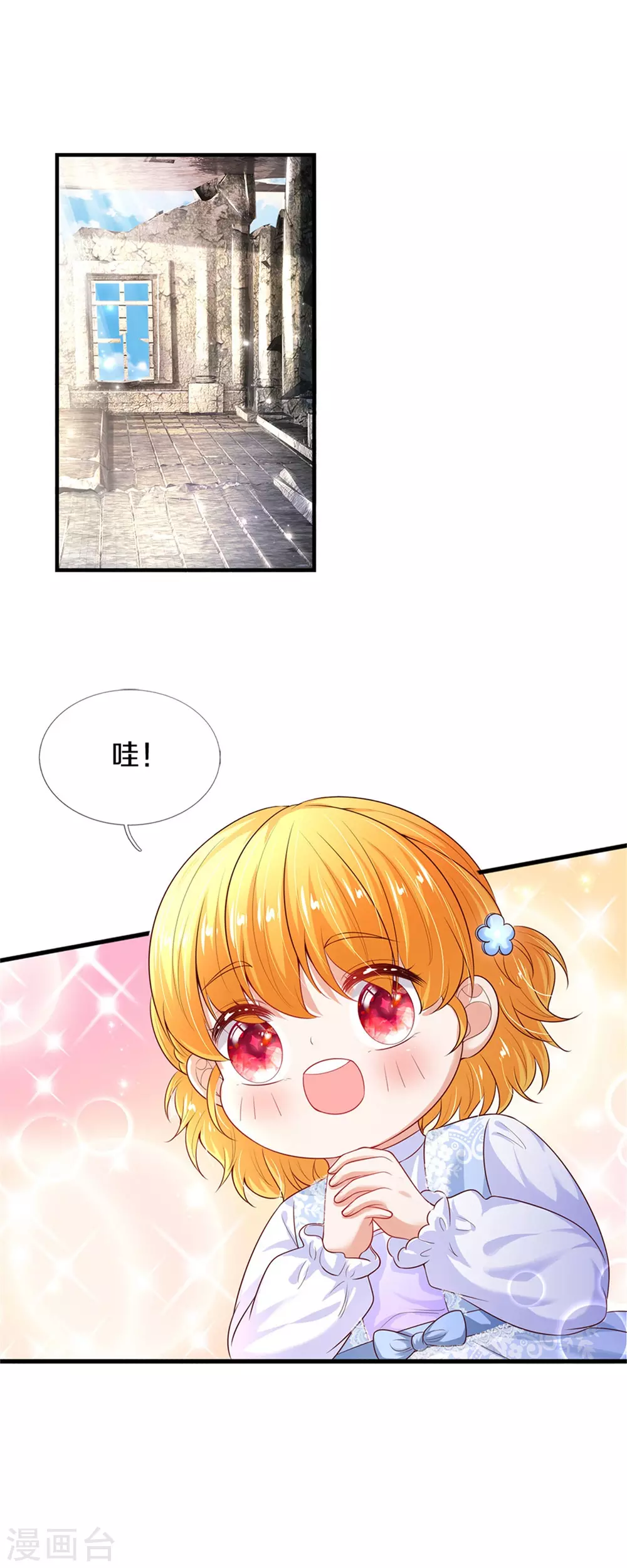 《某天成为王的女儿》漫画最新章节第289话 你会长高高哒！免费下拉式在线观看章节第【8】张图片