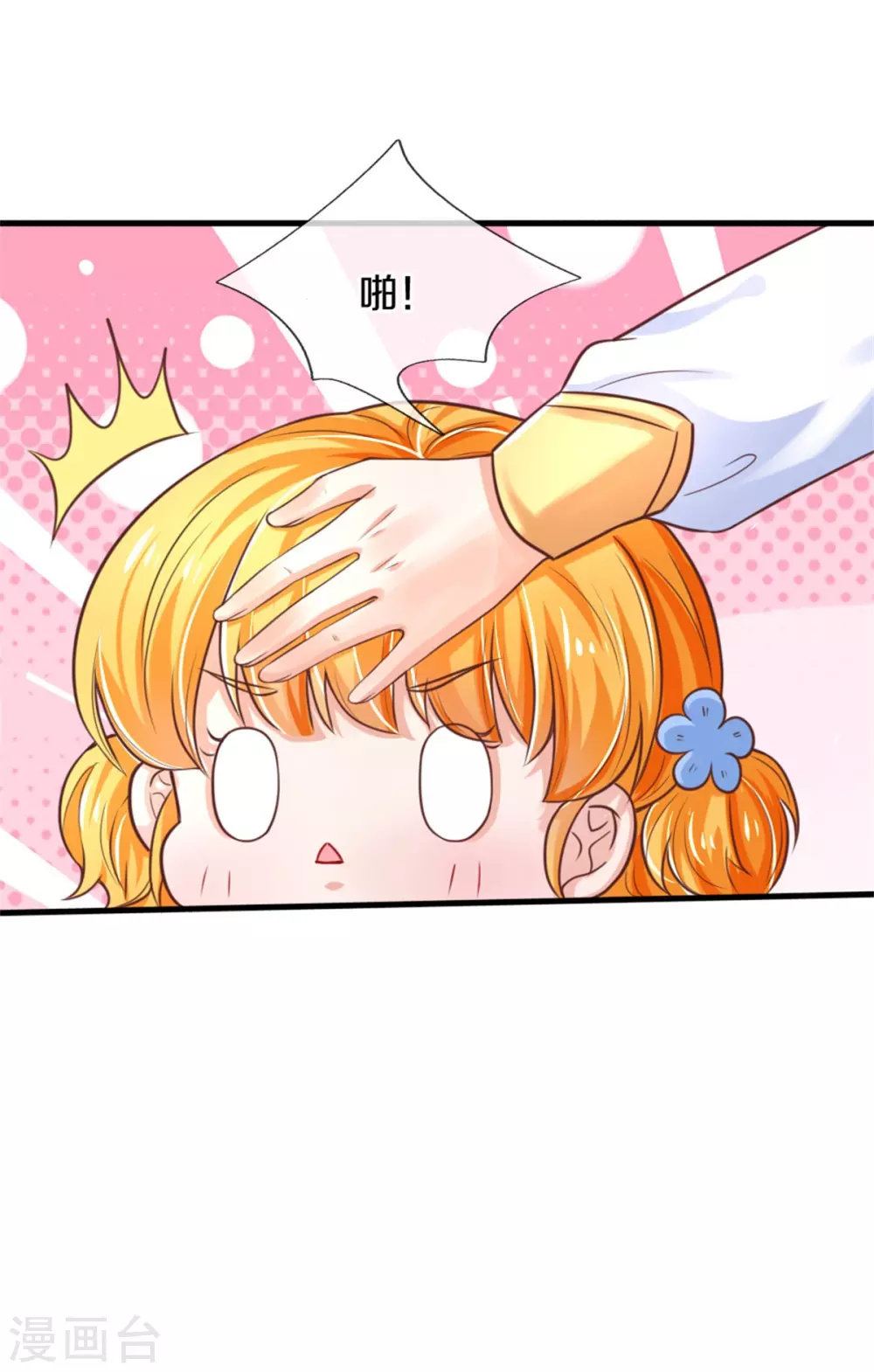 《某天成为王的女儿》漫画最新章节第291话 当我小弟免费下拉式在线观看章节第【12】张图片