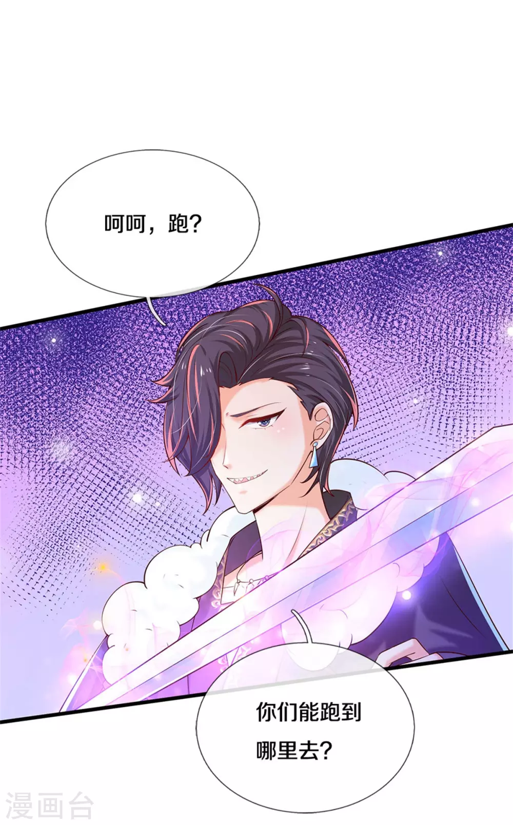 《某天成为王的女儿》漫画最新章节第293话 新的小团体成立！免费下拉式在线观看章节第【13】张图片