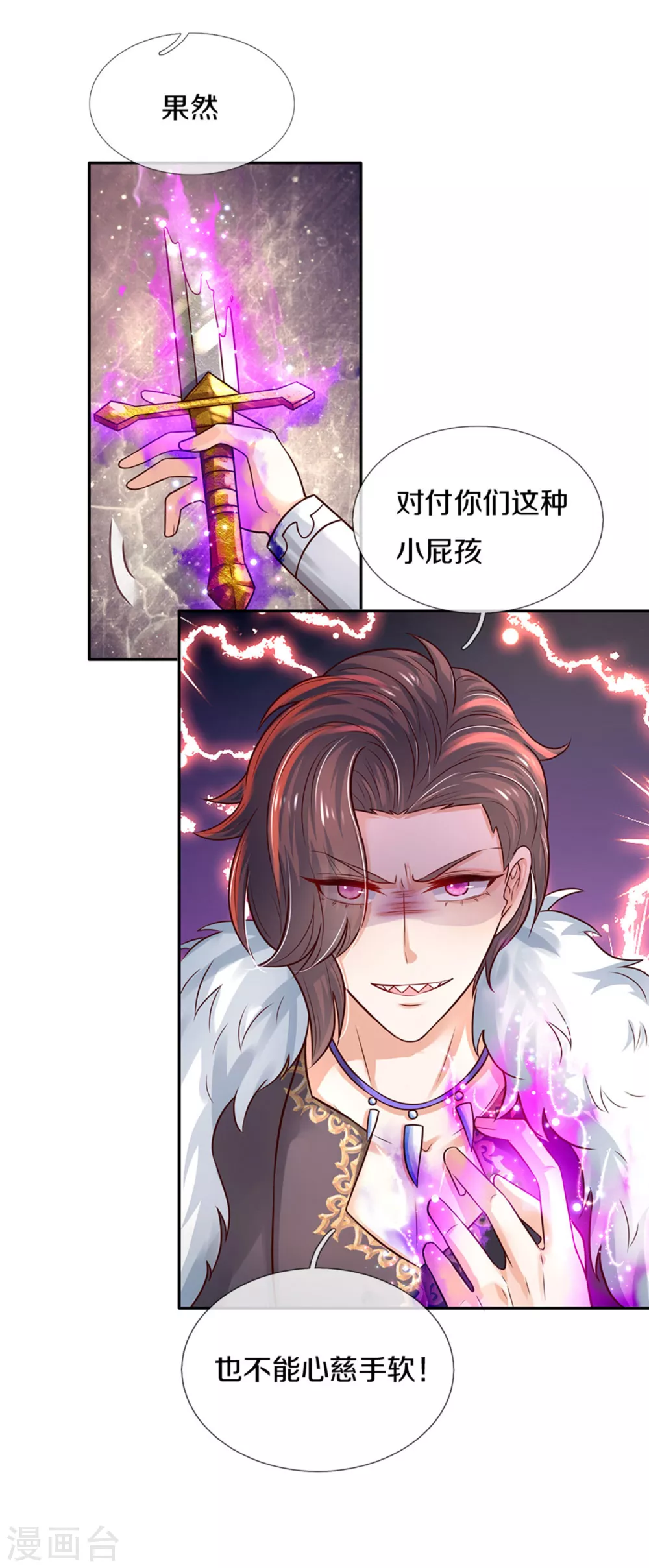 《某天成为王的女儿》漫画最新章节第293话 新的小团体成立！免费下拉式在线观看章节第【30】张图片