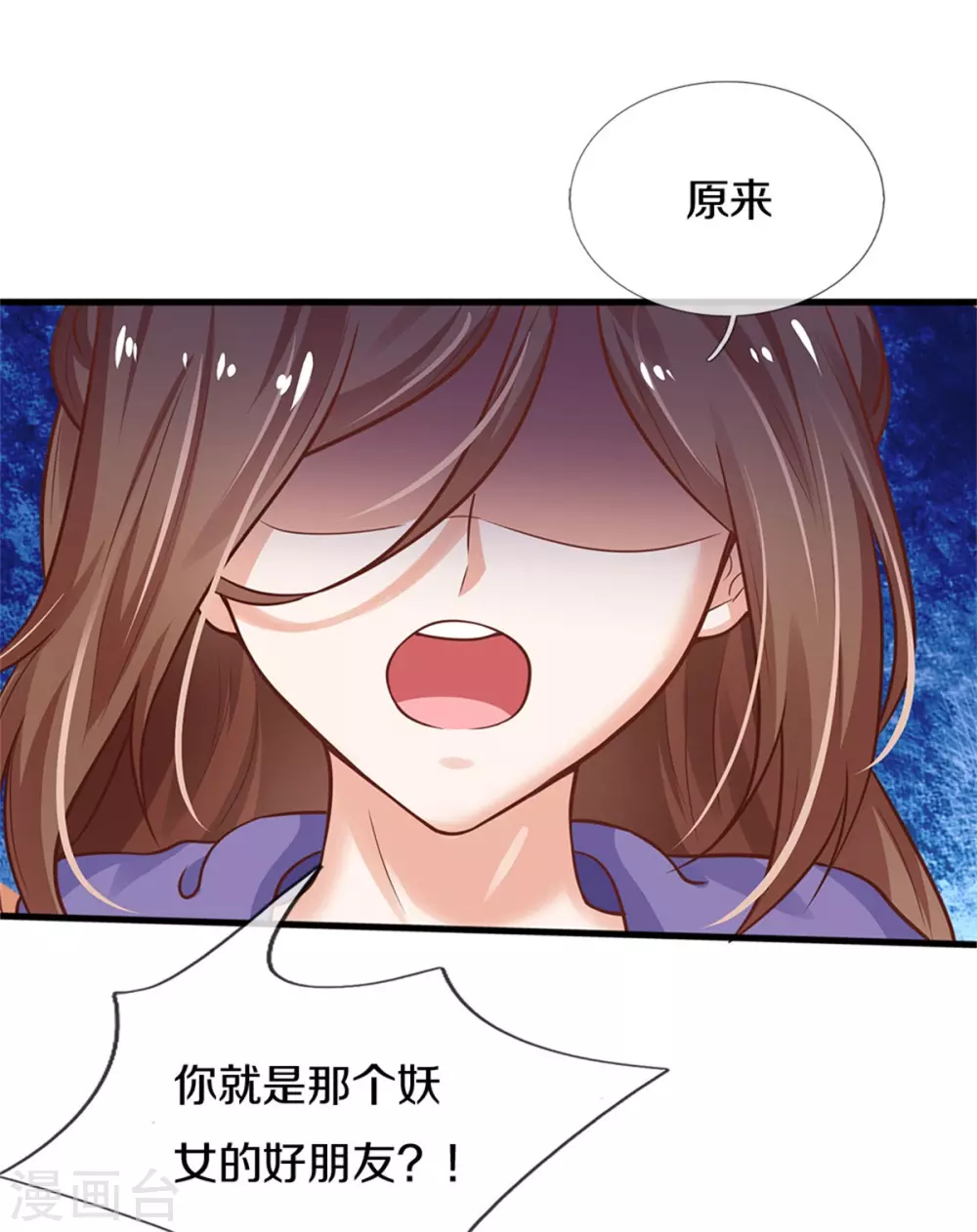 《某天成为王的女儿》漫画最新章节第294话 可爱雪儿免费下拉式在线观看章节第【21】张图片