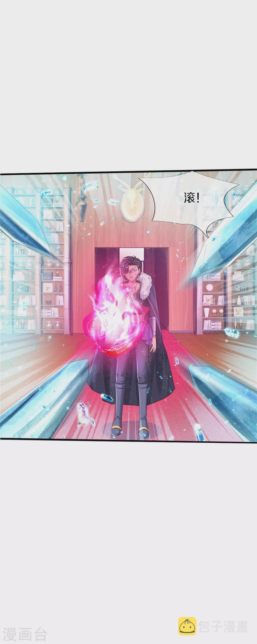 《某天成为王的女儿》漫画最新章节第295话 你们有奸情！免费下拉式在线观看章节第【8】张图片