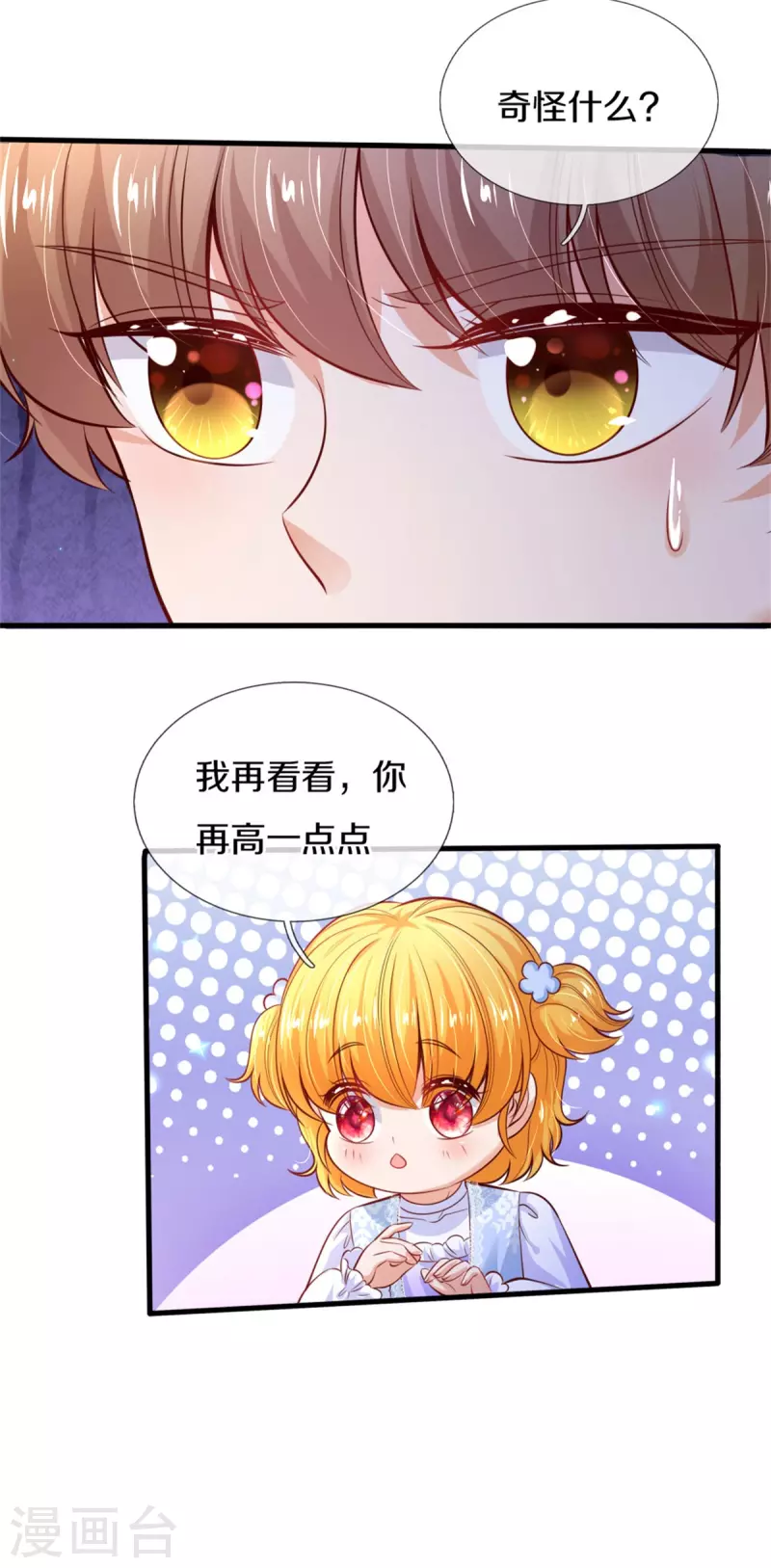 《某天成为王的女儿》漫画最新章节第299话 她，吸魔法？！免费下拉式在线观看章节第【20】张图片