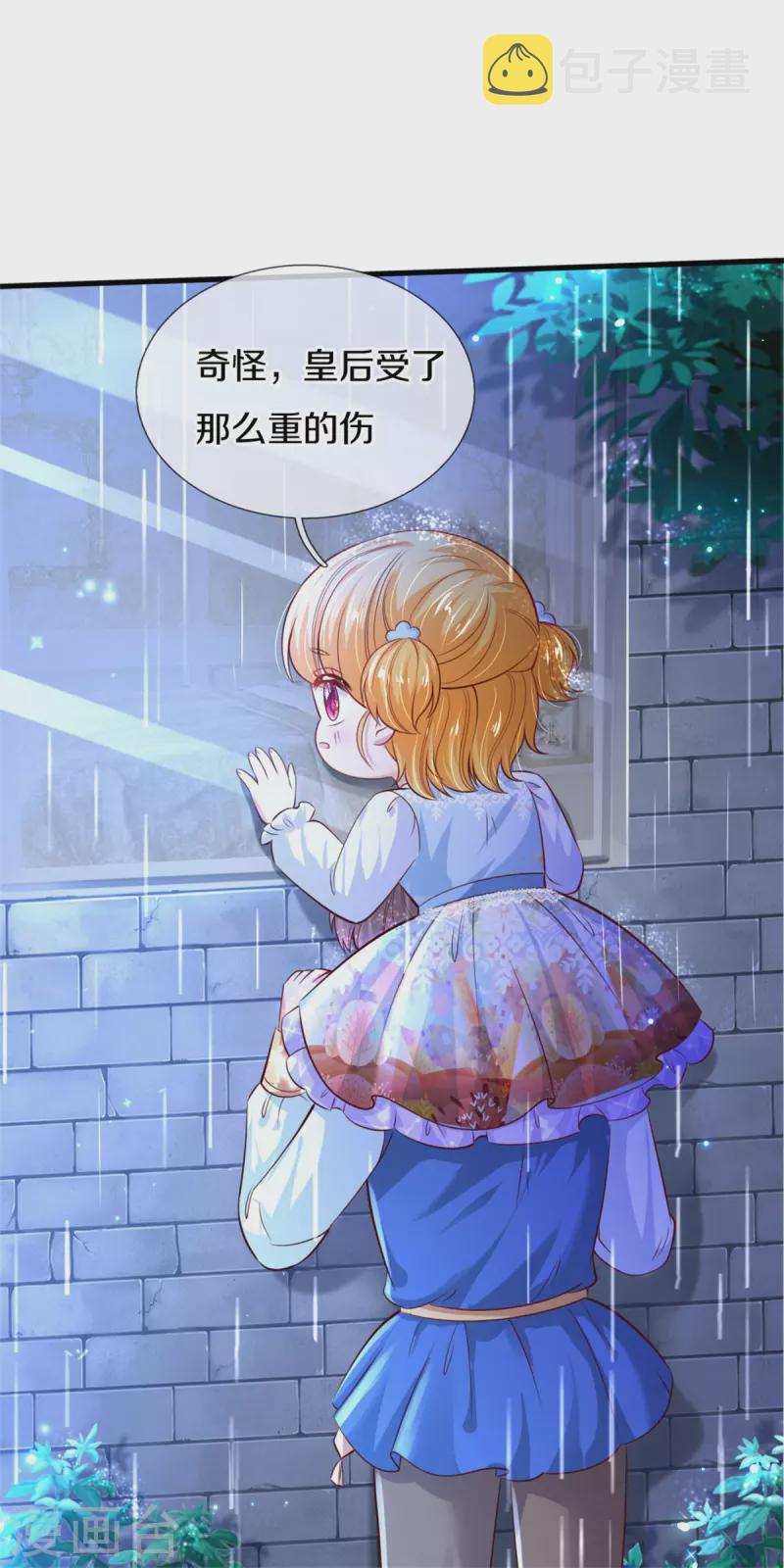 《某天成为王的女儿》漫画最新章节第299话 她，吸魔法？！免费下拉式在线观看章节第【22】张图片