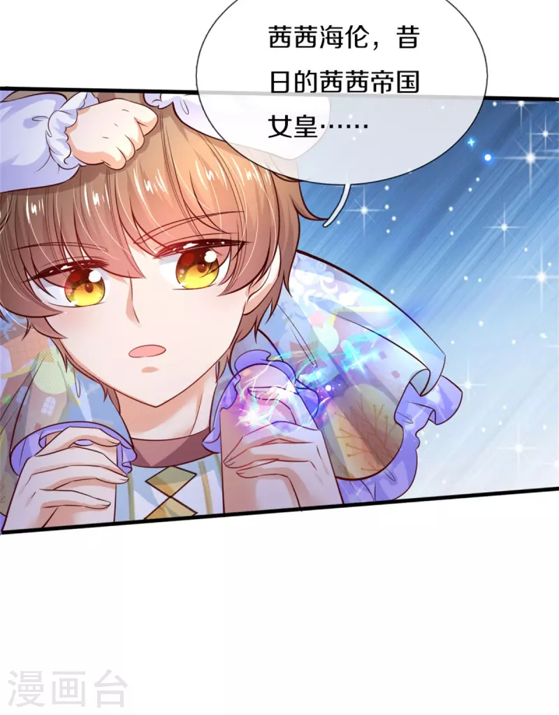 《某天成为王的女儿》漫画最新章节第299话 她，吸魔法？！免费下拉式在线观看章节第【27】张图片