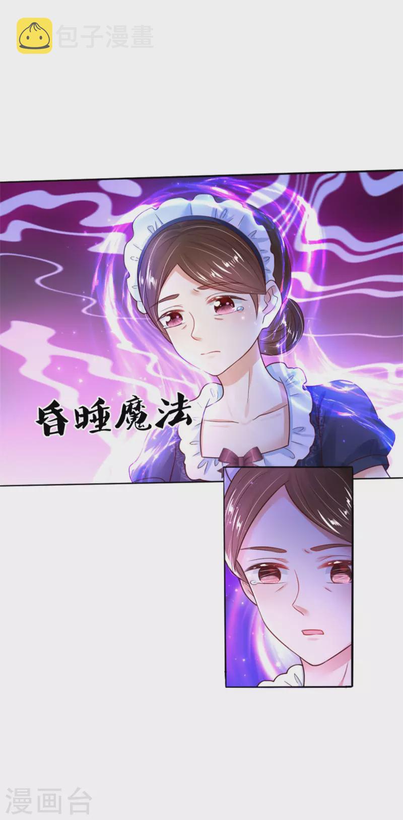 《某天成为王的女儿》漫画最新章节第299话 她，吸魔法？！免费下拉式在线观看章节第【30】张图片