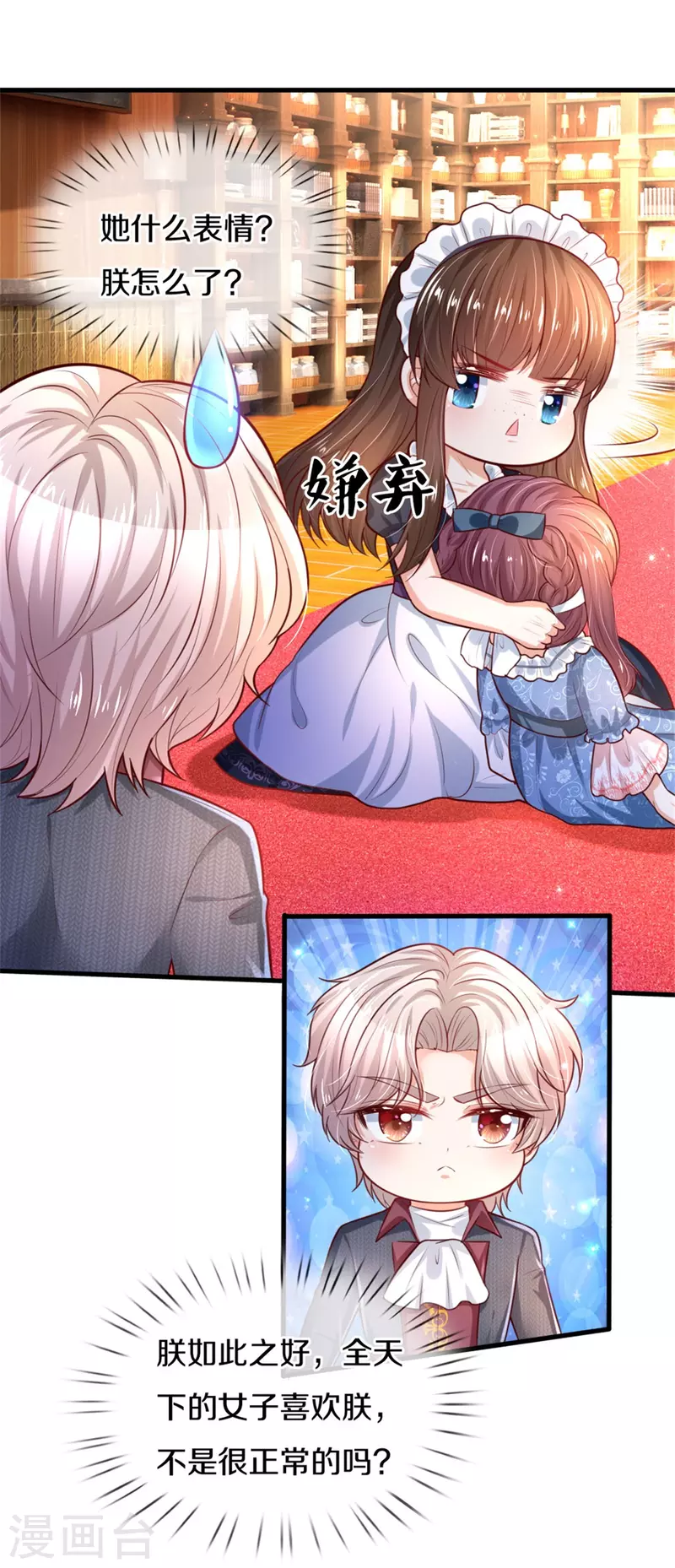 《某天成为王的女儿》漫画最新章节第301话 我敲厉害免费下拉式在线观看章节第【27】张图片