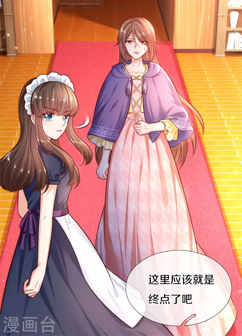 《某天成为王的女儿》漫画最新章节第302话 没有外人免费下拉式在线观看章节第【14】张图片