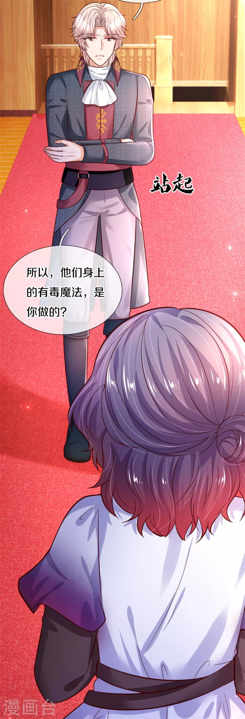 《某天成为王的女儿》漫画最新章节第302话 没有外人免费下拉式在线观看章节第【18】张图片