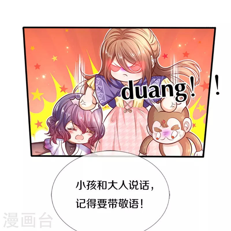 《某天成为王的女儿》漫画最新章节第302话 没有外人免费下拉式在线观看章节第【24】张图片