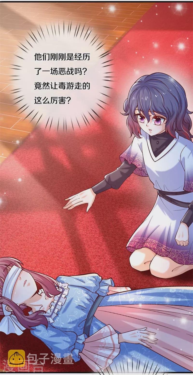 《某天成为王的女儿》漫画最新章节第303话 我打打打免费下拉式在线观看章节第【11】张图片