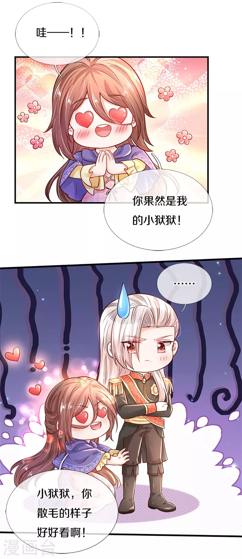 《某天成为王的女儿》漫画最新章节第304话 傻子，都是傻子免费下拉式在线观看章节第【24】张图片